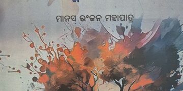 ଶେଷ ସଂଳାପ (ଭାଗ ୬୪)