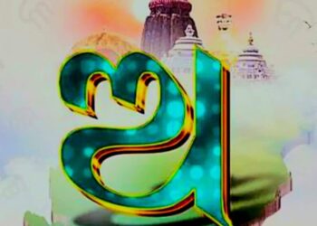 ଶାସ୍ତ୍ରୀୟ ମୋ ଭାଷା