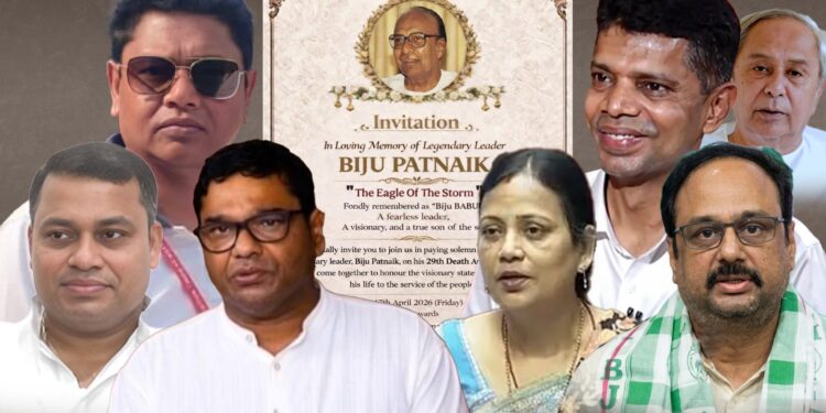 ଆସିଲେନି ନବୀନ, ନେତା ଖେଳିଲେ ଲୁଚକାଳି : ଇଏ କ’ଣ ବିଜୁବାବୁଙ୍କୁ ଶ୍ରଦ୍ଧାଞ୍ଜଳି ?