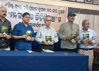 ବ୍ୟଙ୍ଗ କବି ସ୍ବର୍ଗତ ପ୍ରଭାତ କୁମାର କରଙ୍କ ରଚିତ “ମନ ଗହନର ଭିତିରି କଥା” ପୁସ୍ତକ ଲୋକାର୍ପିତ
