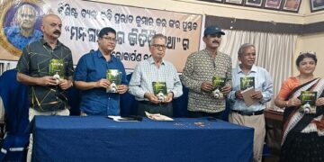 ବ୍ୟଙ୍ଗ କବି ସ୍ବର୍ଗତ ପ୍ରଭାତ କୁମାର କରଙ୍କ ରଚିତ “ମନ ଗହନର ଭିତିରି କଥା” ପୁସ୍ତକ ଲୋକାର୍ପିତ