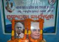 ମାହାଙ୍ଗାରେ ବିଶିଷ୍ଟ ଶିକ୍ଷାବିତ୍ ପଦ୍ମଶ୍ରୀ ଡ଼ଃ ରଜତ କର ଓ ପ୍ରାଧ୍ୟାପକ ପ୍ରଭାତ କରଙ୍କ ସ୍ମୃତି ଚାରଣ ସଭା ଅନୁଷ୍ଠିତ