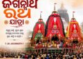 ରଥଯାତ୍ରାର ପୌରାଣିକ ତଥ୍ୟ