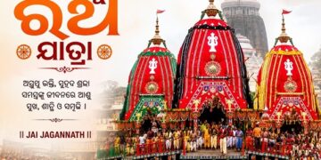 ରଥଯାତ୍ରାର ପୌରାଣିକ ତଥ୍ୟ