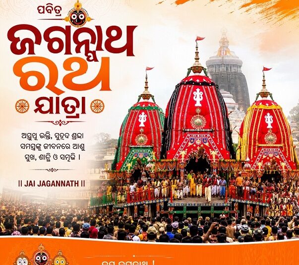 ରଥଯାତ୍ରାର ପୌରାଣିକ ତଥ୍ୟ