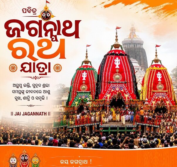 ରଥଯାତ୍ରାର ପୌରାଣିକ ତଥ୍ୟ
