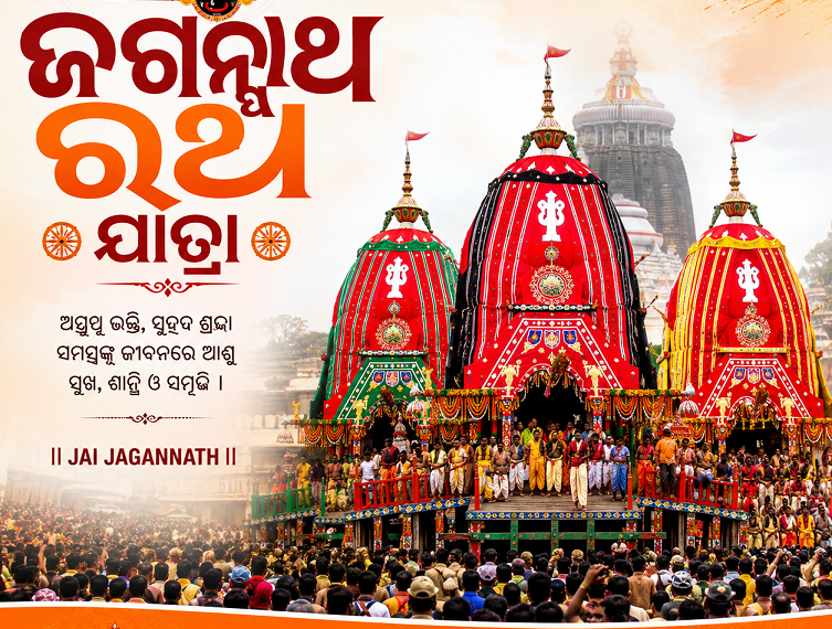 ରଥଯାତ୍ରାର ପୌରାଣିକ ତଥ୍ୟ
