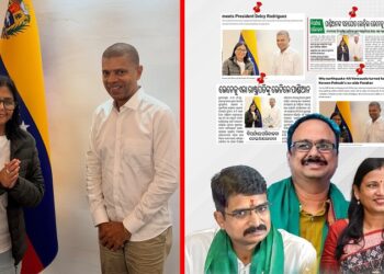 ଭୈରବଙ୍କ ଭେନେଜୁଏଲା ଭ୍ରମଣ ବୃତ୍ତାନ୍ତ….