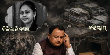ଦୁଇ ବର୍ଷର ଗାଥା : କମ୍ ସଫଳତା ଅଧିକ ବିଫଳତା…