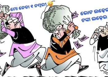 ନିର୍ବାଚନ ପୂର୍ବ, ରାତି