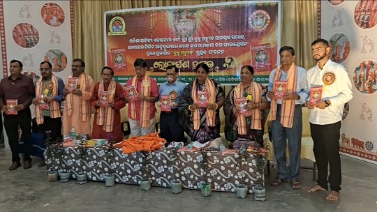 ଆଧ୍ୟାତ୍ମିକ ପୁସ୍ତକ ସଂକଳନ: ବ୍ରହ୍ମ ଅଚ୍ୟୁତ ଲୋକାର୍ପିତ