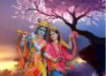 ଶ୍ରୀରାଧା ତତ୍ତ୍ୱ ଓ ରାଧା-କୃଷ୍ଣ ପ୍ରେମ