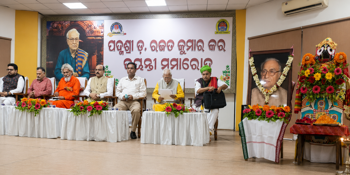 ପଦ୍ମଶ୍ରୀ ରଜତ କର ଙ୍କ ଜୟନ୍ତୀ ସମାରୋହ