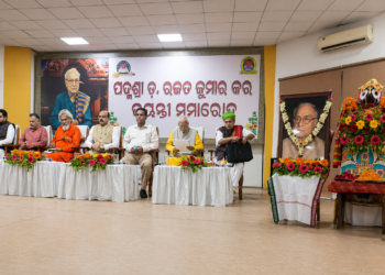 ପଦ୍ମଶ୍ରୀ ରଜତ କର ଙ୍କ ଜୟନ୍ତୀ ସମାରୋହ