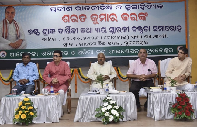 ଶରତ କର ଥିଲେ ଏକ ନମ୍ବର ରାଜନେତା (୬ଷ୍ଠ ଶ୍ରାଦ୍ଧ ବାର୍ଷିକୀ ରେ ଶ୍ରଦ୍ଧାଞ୍ଜଳି)
