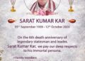Remembering Sarat Kumar Kar……